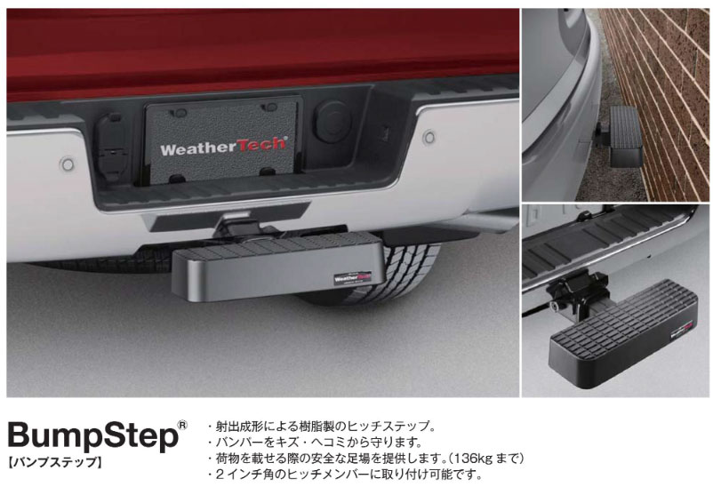 WeatherTech ウエザーテックフロアマット